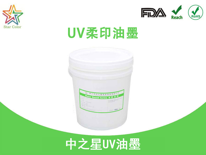 UV油墨